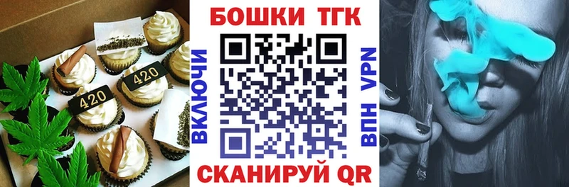 Печенье с ТГК марихуана Купить где Томмот