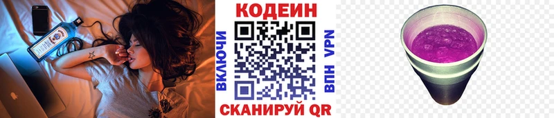 Купить где  Томмот  Кодеин Purple Drank 