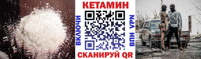 Купить где  Томмот  Кетамин VHQ 