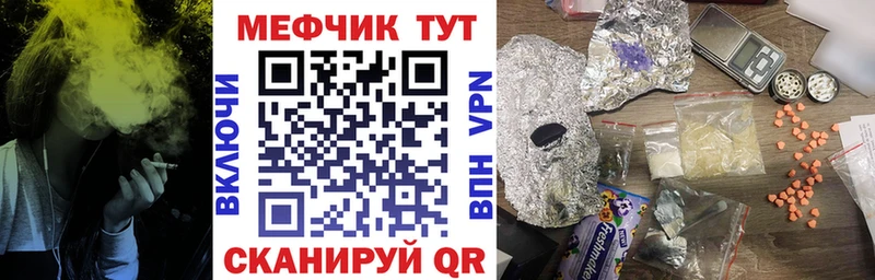 МЕФ мука  Купить закладки  Томмот 