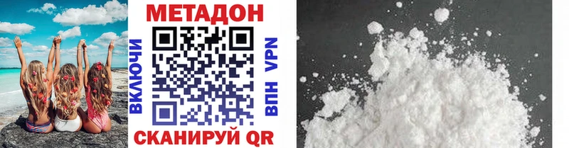 Метадон белоснежный  Купить где  Томмот 