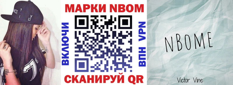 Марки NBOMe 1500мкг  Купить закладки  Томмот 